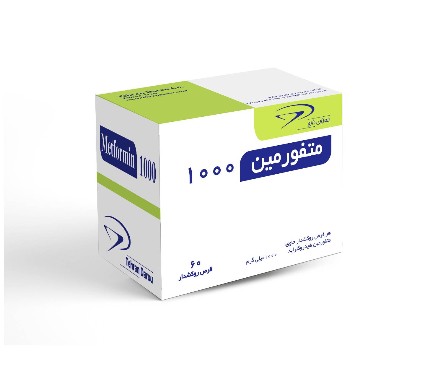 متفورمین 1000